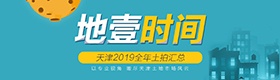 周边地块